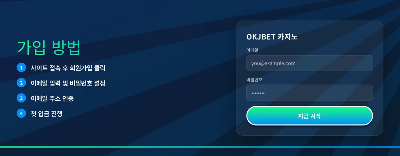 간편 회원가입