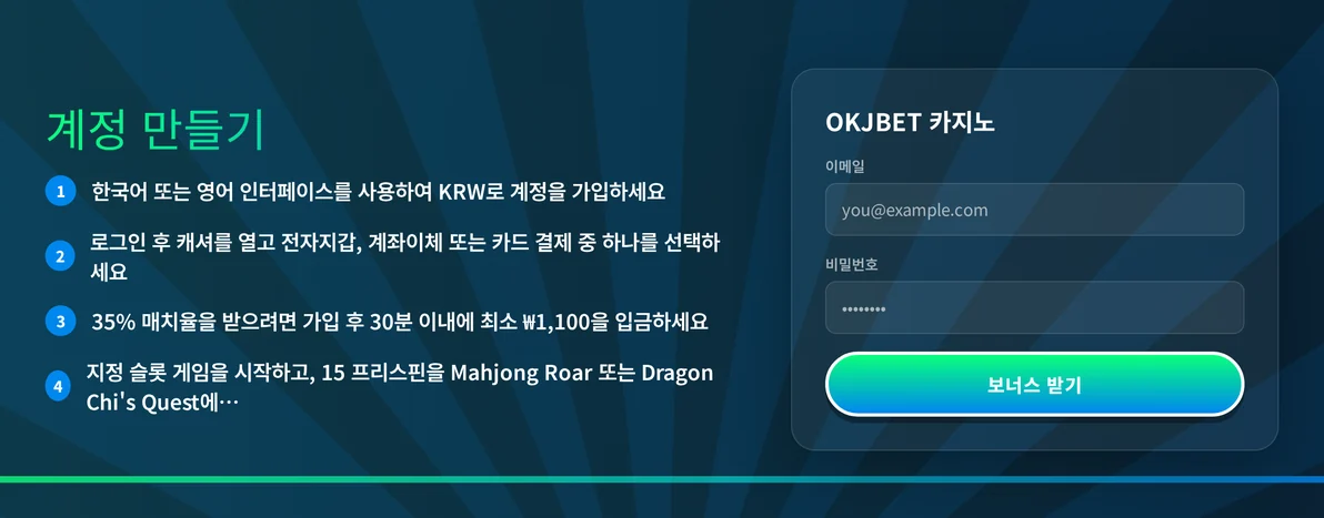 회원가입 네 단계 점검하세요